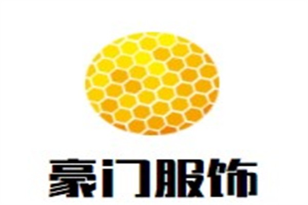 豪门服饰加盟