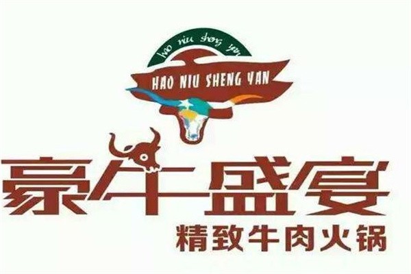 豪牛盛宴加盟