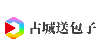 古城送包子品牌logo