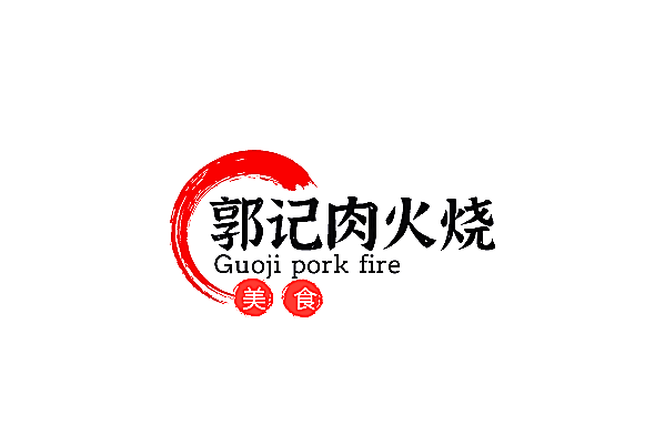 郭记肉火烧品牌logo