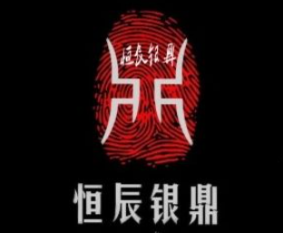恒辰银鼎时尚自助火锅加盟