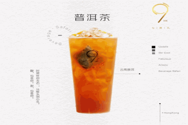 古茶奶茶产品 门店图片