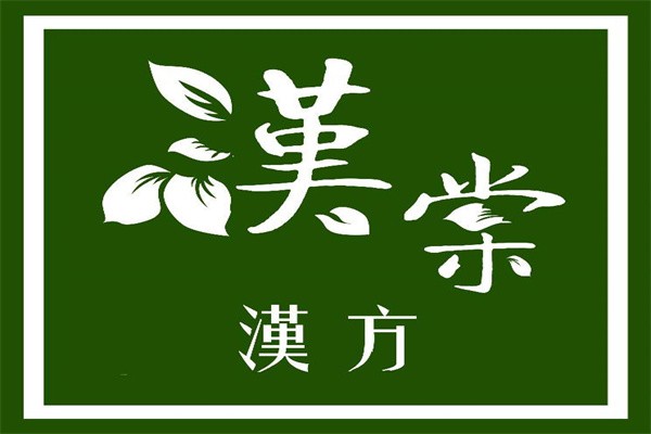 汉棠汉方加盟