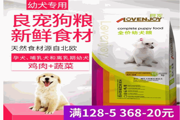 良宠狗粮产品 门店图片