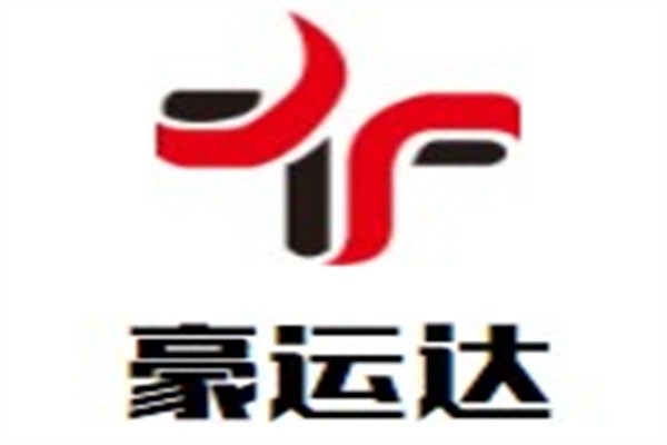 豪运达品牌logo