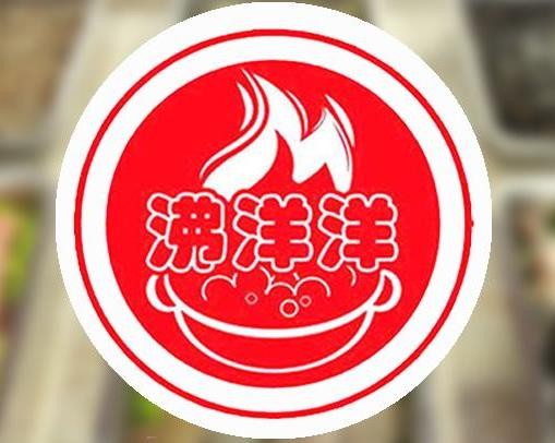 沸洋洋自助火锅品牌logo