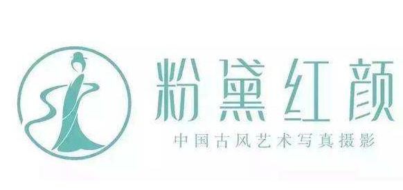 粉黛红颜品牌logo