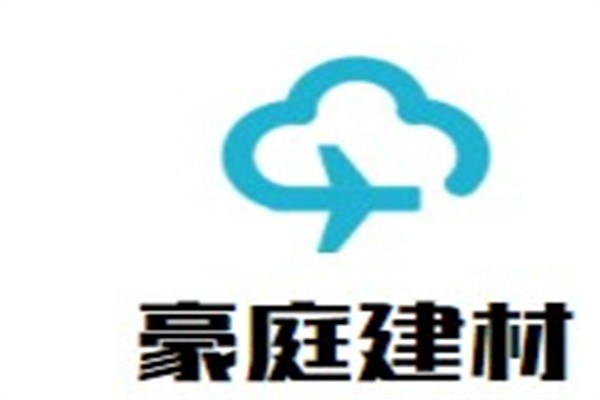 豪庭建材加盟