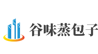 谷味蒸包子加盟
