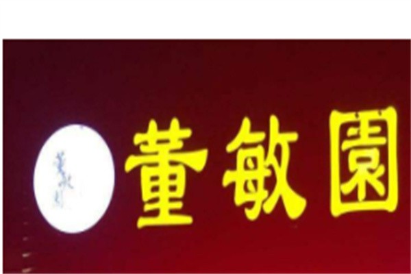 董敏园艾灸馆加盟