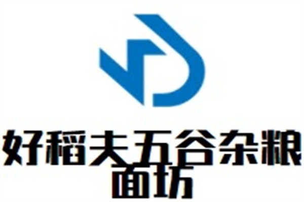 好稻夫五谷杂粮面坊品牌logo