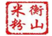 衡山米粉品牌logo
