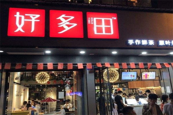 好多田奶茶加盟