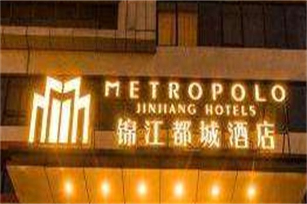 都城酒店加盟