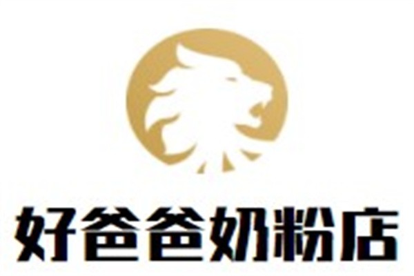 好爸爸奶粉店加盟