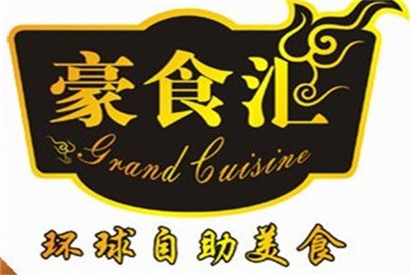 豪食汇餐厅加盟