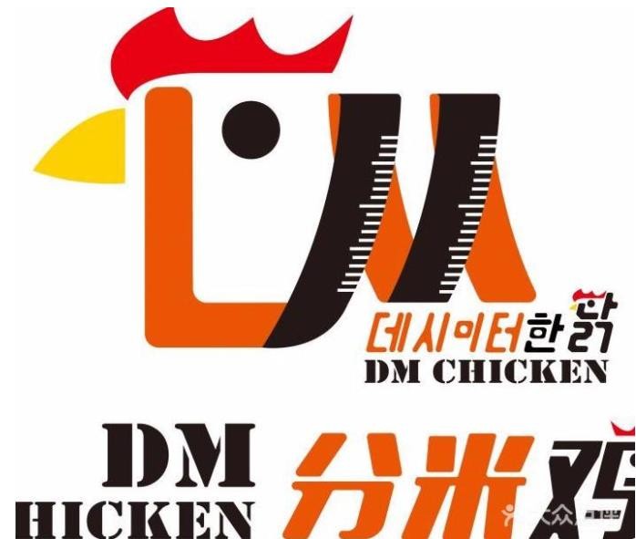 分米鸡dm chicken加盟