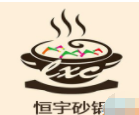 恒宇砂锅加盟