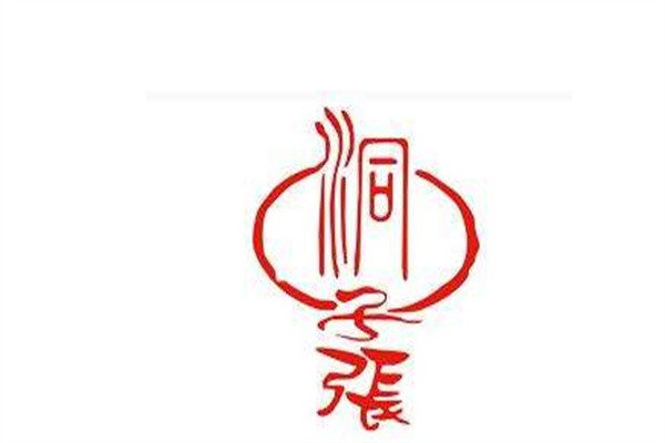 洞子张火锅加盟