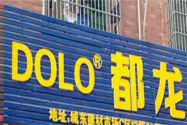 都龙品牌logo