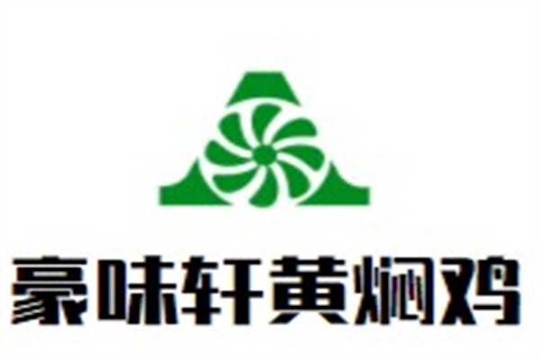 豪味轩黄焖鸡加盟