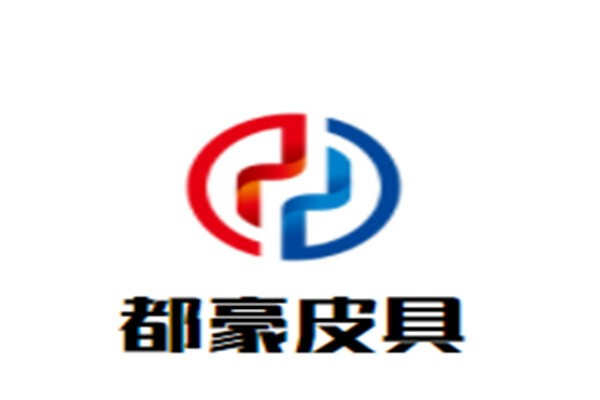 都豪皮具加盟