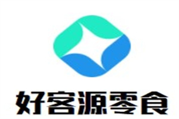 好客源零食加盟