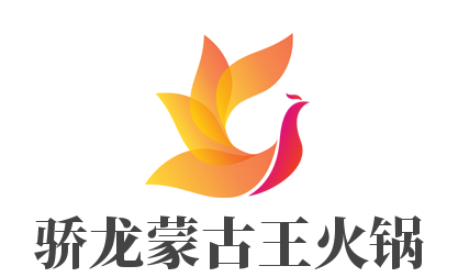 骄龙蒙古王火锅加盟