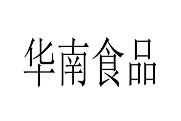 华南食品品牌logo