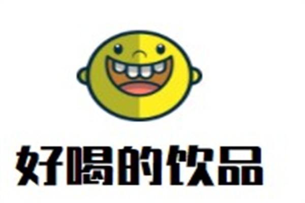 好喝的饮品加盟