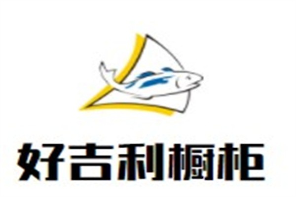 好吉利橱柜加盟