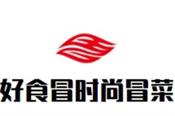 好食冒时尚冒菜加盟