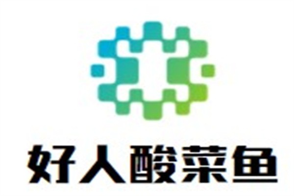 好人酸菜鱼加盟