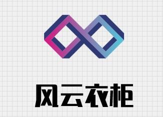 风云衣柜品牌logo