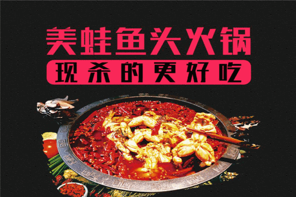 观小官美蛙鱼头产品 门店图片