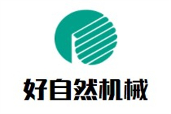 好自然机械加盟