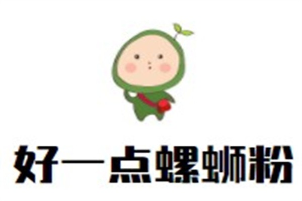 好一点螺蛳粉加盟