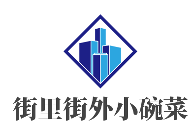 街里街外小碗菜加盟