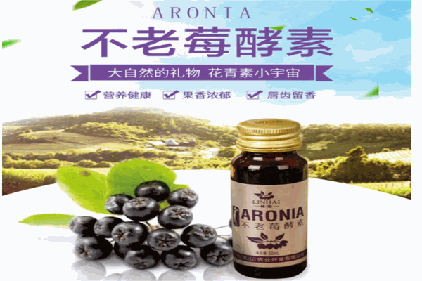 酵素村保健饮品产品 门店图片