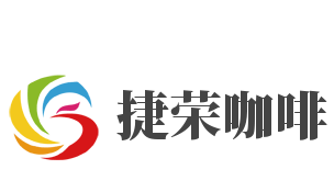 捷荣咖啡加盟