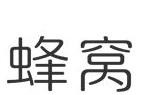 蜂窝板集成吊顶品牌logo