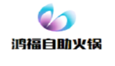鸿福自助火锅加盟