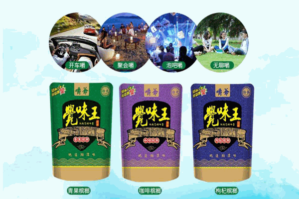 觉味王槟榔产品 门店图片