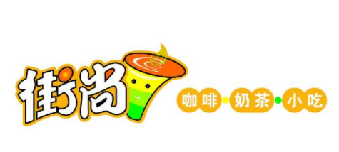 街尚奶茶加盟
