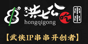 洪七公串串香加盟