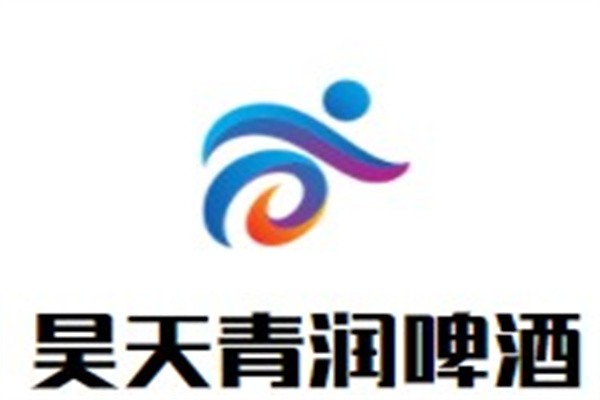昊天青润啤酒加盟