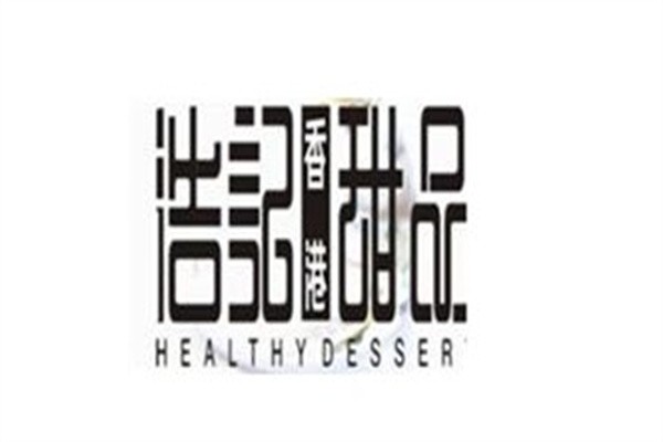 浩记甜品加盟