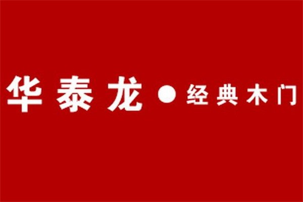 华泰龙木门加盟