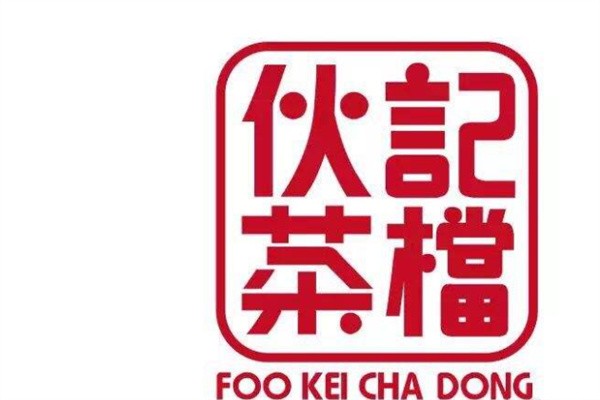 伙记茶档加盟