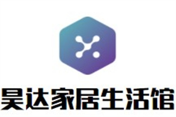 昊达家居生活馆加盟